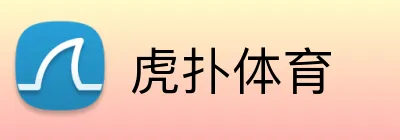 虎扑体育 Logo